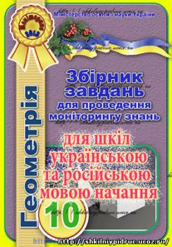 http://shkilniypidruc.ucoz.ru/_ld/13/s45029226.jpg