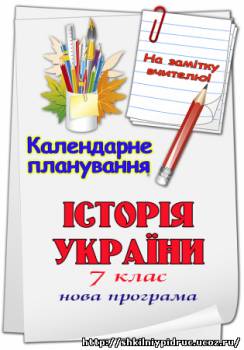 http://shkilniypidruc.ucoz.ru/_ld/27/s92008984.jpg