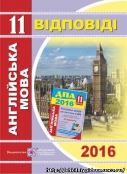 Українська Література Зно 2014 Тернопіль