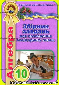 http://shkilniypidruc.ucoz.ru/_ld/13/s92166420.jpg